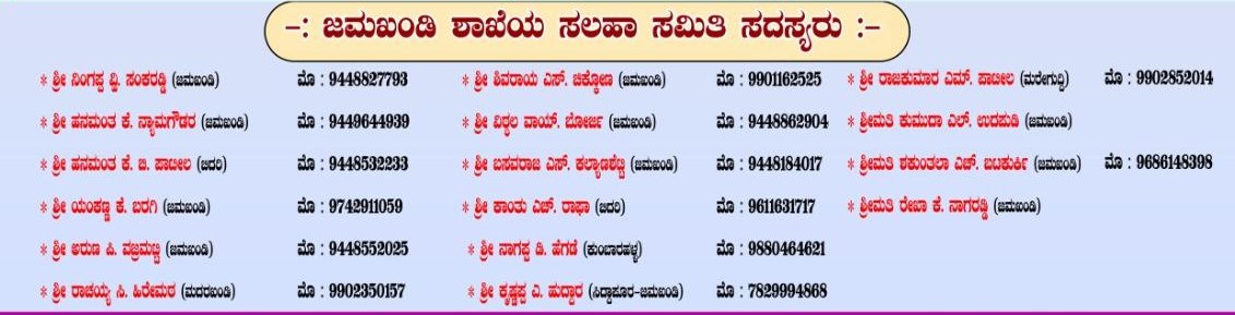 Jamakhandi Branch Directors